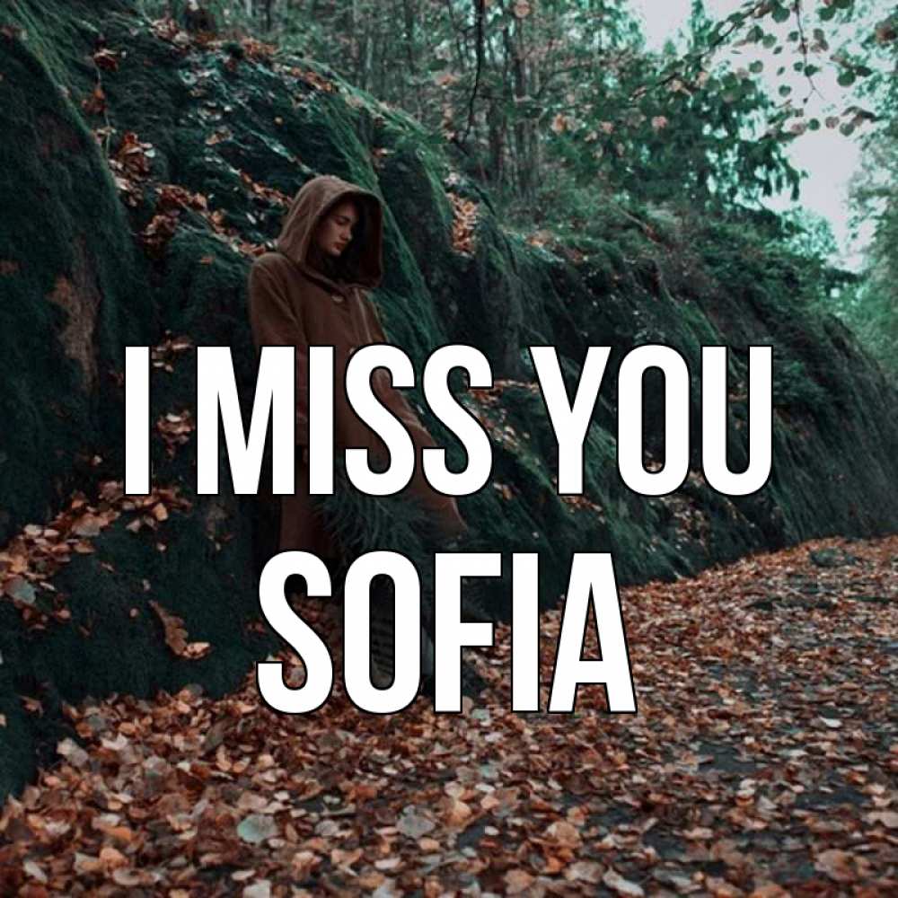Greetings card с именем, Sofia I miss you скука 1 Greetings with text for free download 