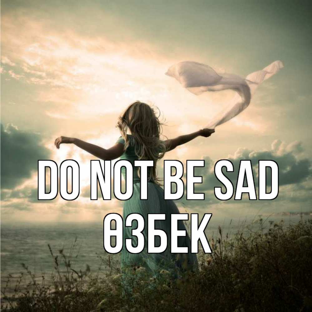 Greetings card с именем, ӨЗБЕК Do not be sad красивая девушка  в платье Greetings with text for free download 