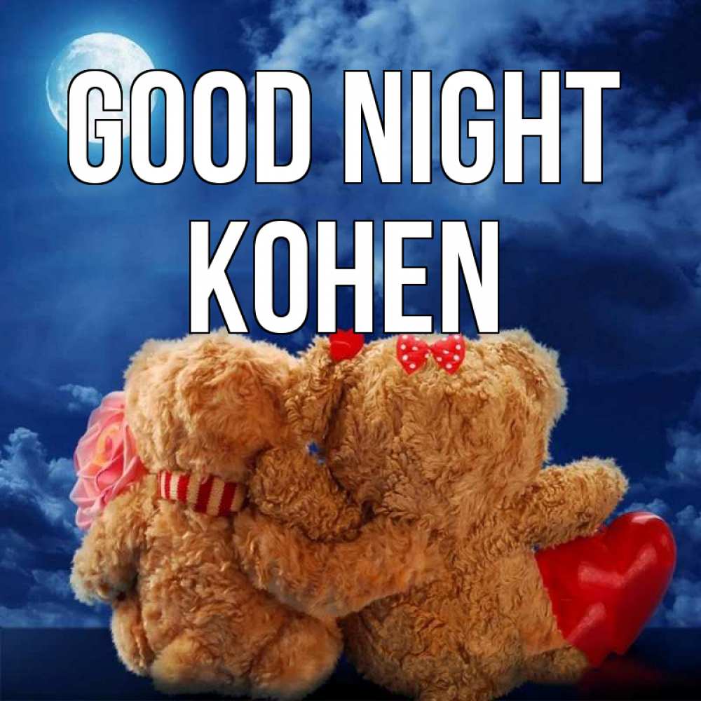 Greetings card с именем, Kohen Good night плюшевые Greetings with text for free download 