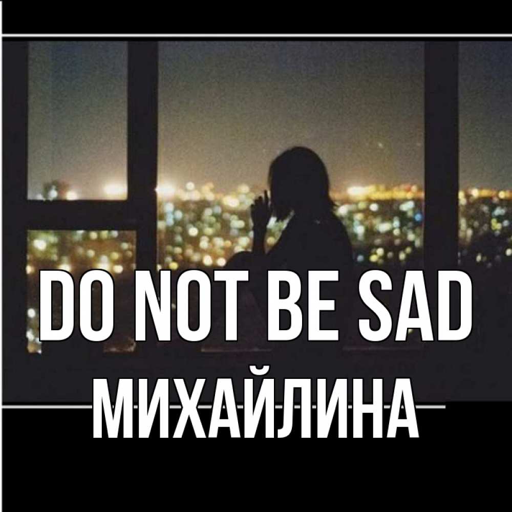 Greetings card с именем, Михайлина Do not be sad смотрит на ночной город Greetings with text for free download 
