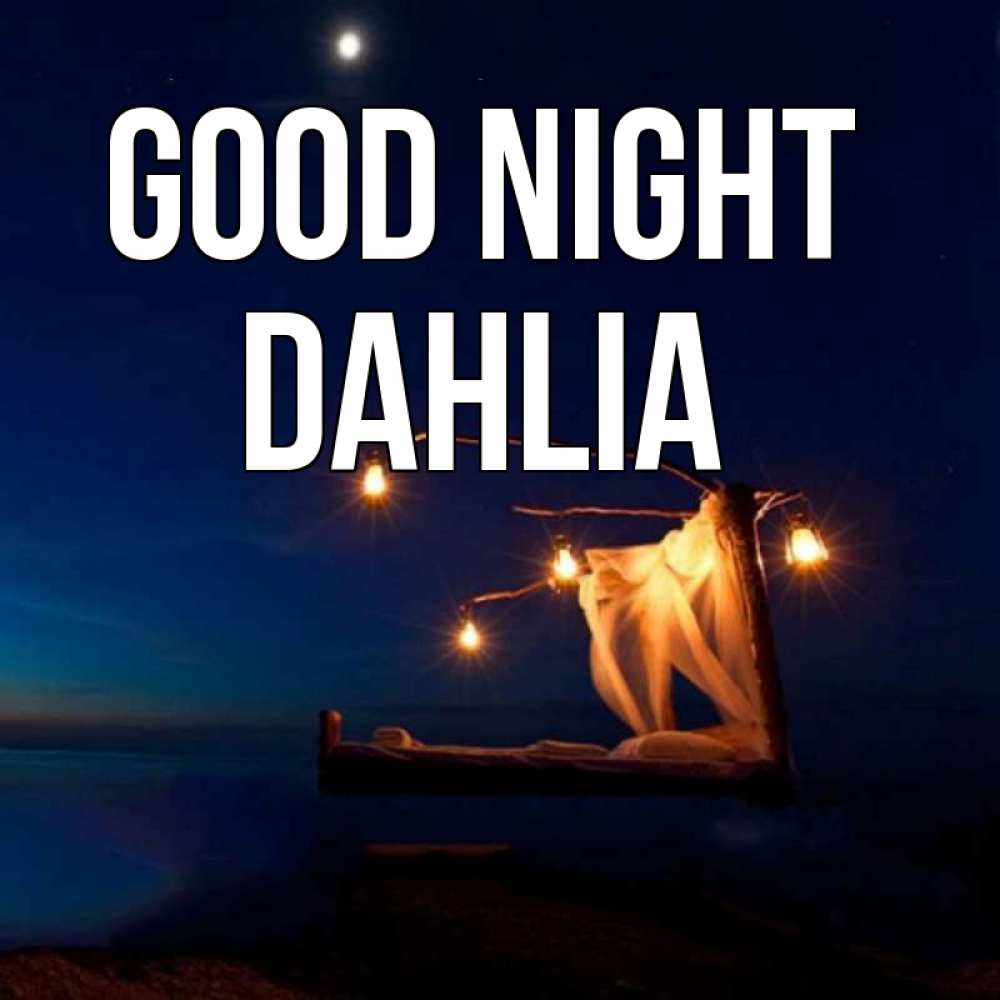 Greetings card с именем, Dahlia Good night милый мой Greetings with text for free download 