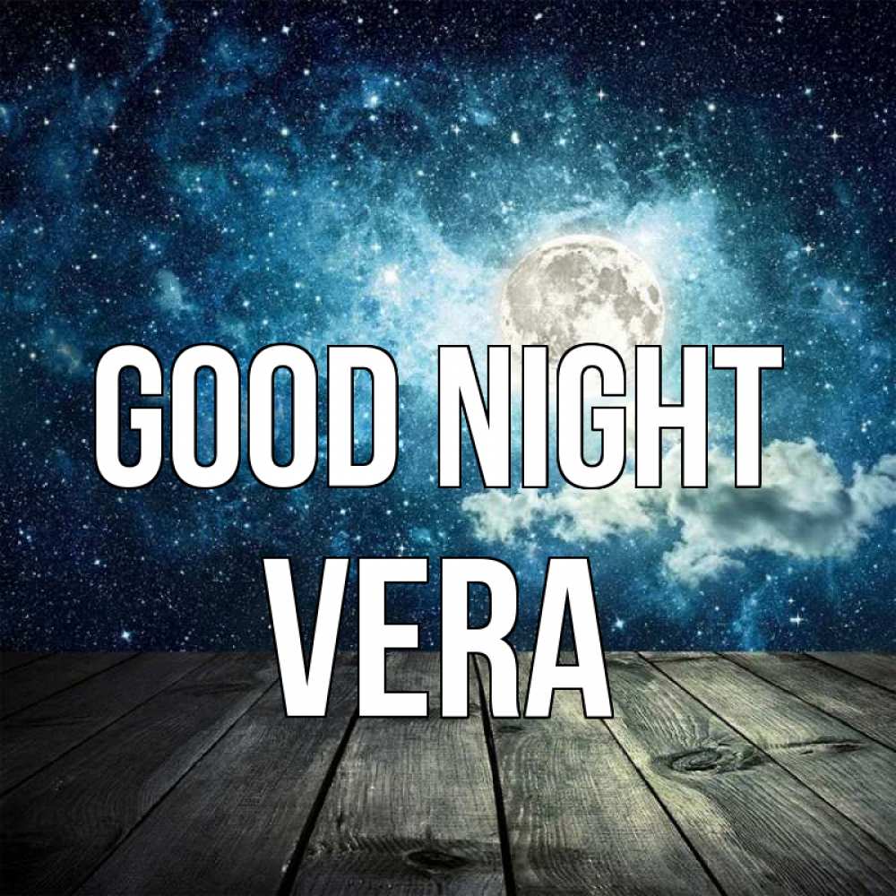 Greetings card с именем, Vera Good night луна Greetings with text for free download 