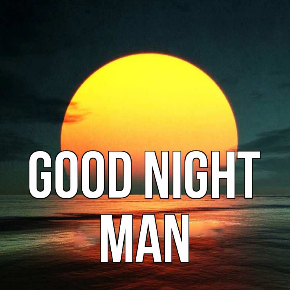 Greetings card с именем, man Good night огромный диск солнц Greetings with text for free download 