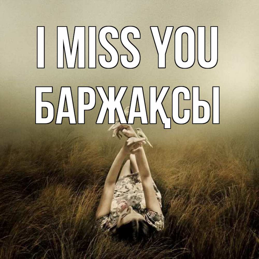 Greetings card с именем, Баржақсы I miss you девушка с голубями Greetings with text for free download 