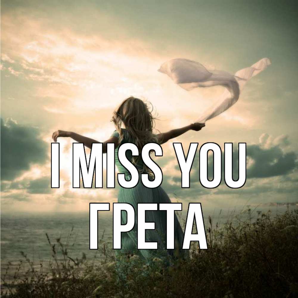 Greetings card с именем, Грета I miss you белый флаг Greetings with text for free download 
