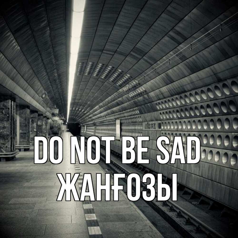 Greetings card с именем, Жанғозы Do not be sad пустая станция метро Greetings with text for free download 