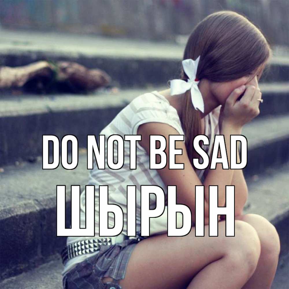 Greetings card с именем, ШЫРЫН Do not be sad длинные волосы и белый бант Greetings with text for free download 