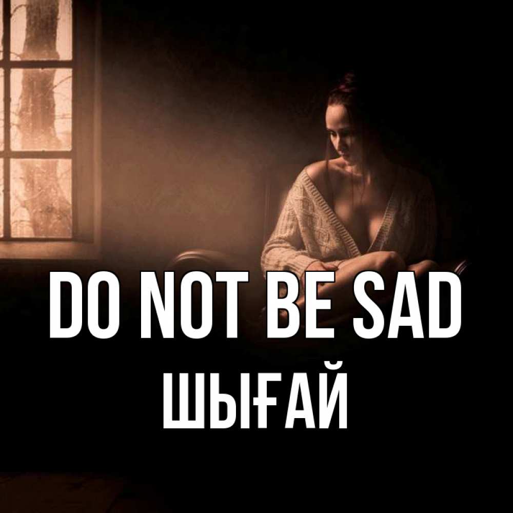 Greetings card с именем, ШЫҒАЙ Do not be sad сидя у окна Greetings with text for free download 