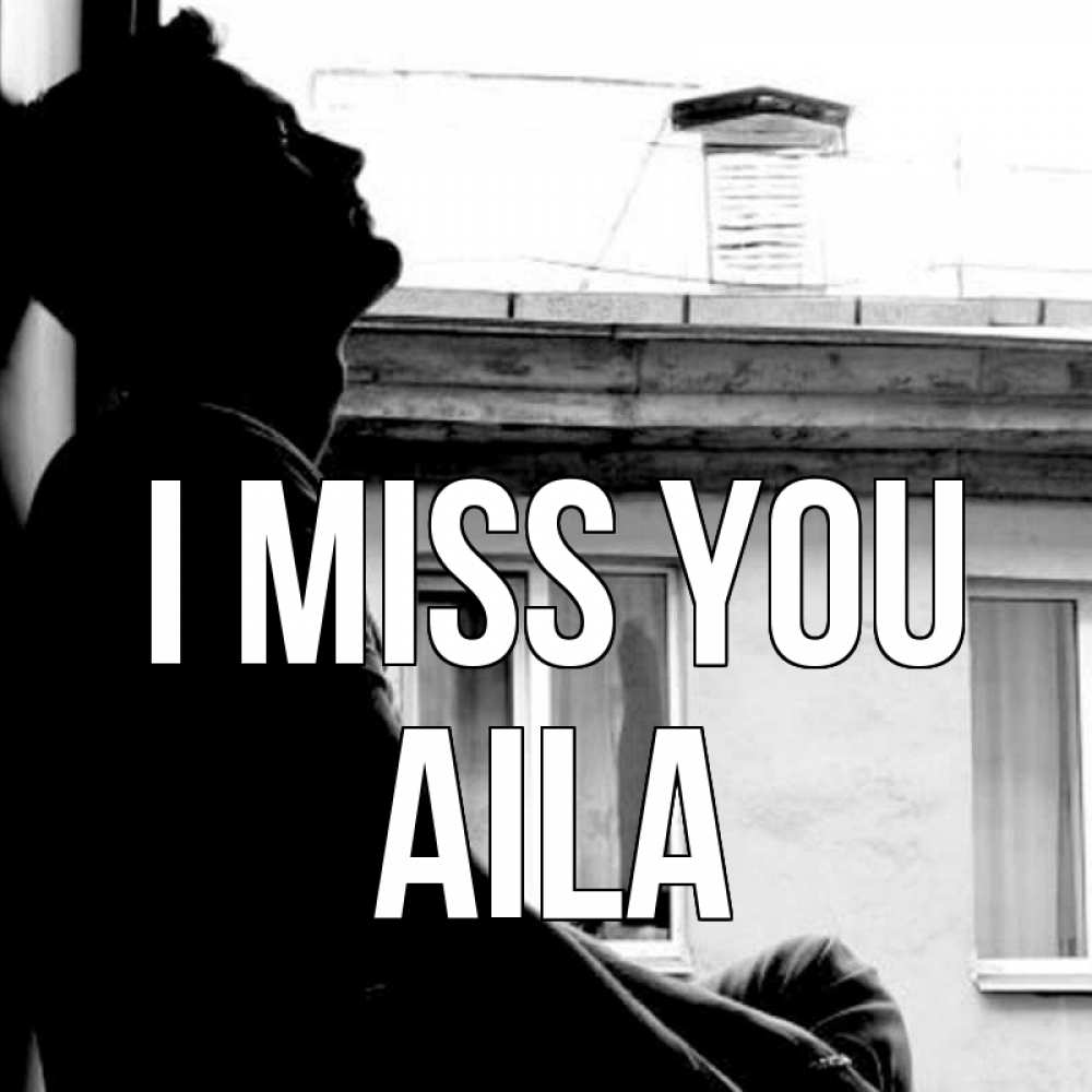 Greetings card с именем, Aila I miss you скучно ему Greetings with text for free download 