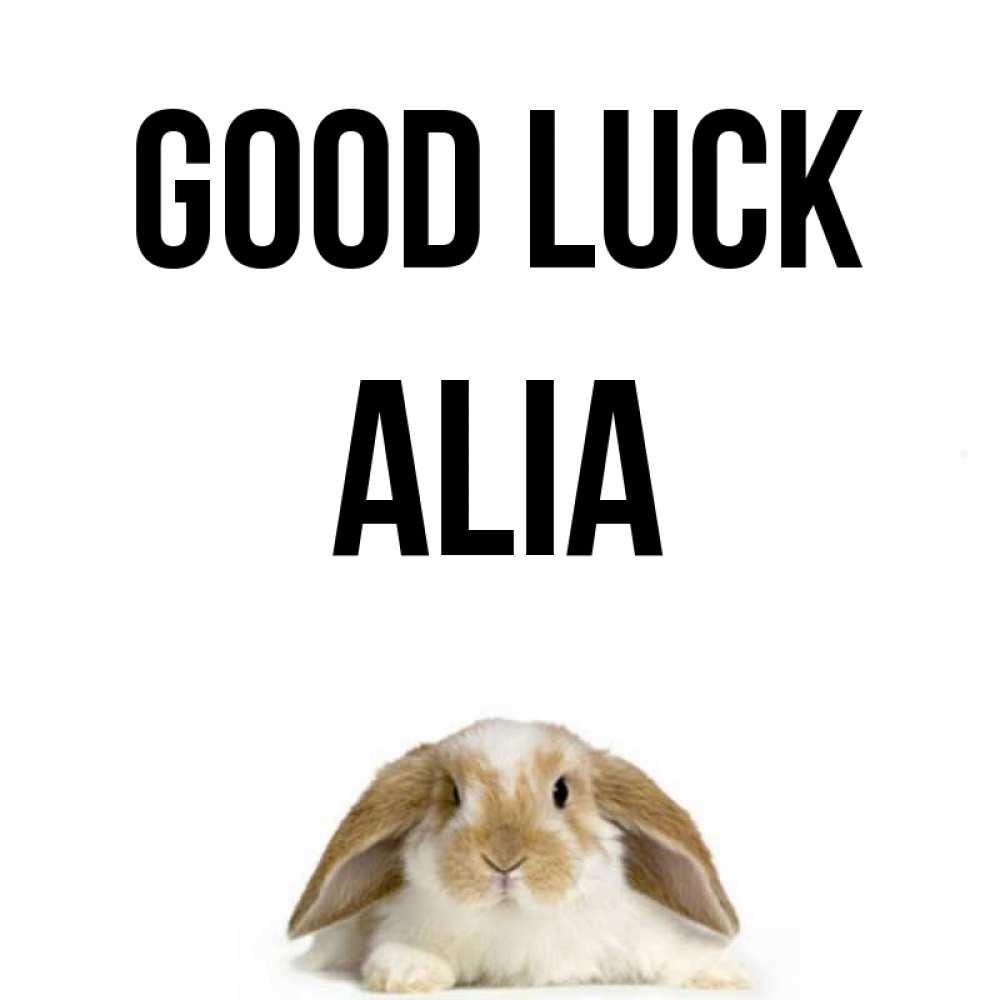Greetings card с именем, Alia Good luck открытки с произвольным текстом который можно вставить в открытку и создать ее самостоятельно бесплатно онлайн Greetings with text for free download 