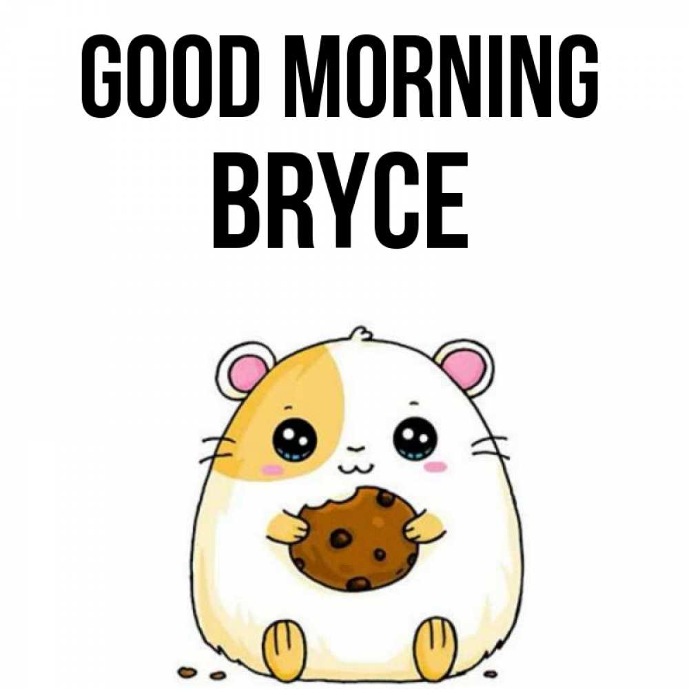 Greetings card с именем, Bryce Good morning есть печеньку. Утречко Greetings with text for free download 