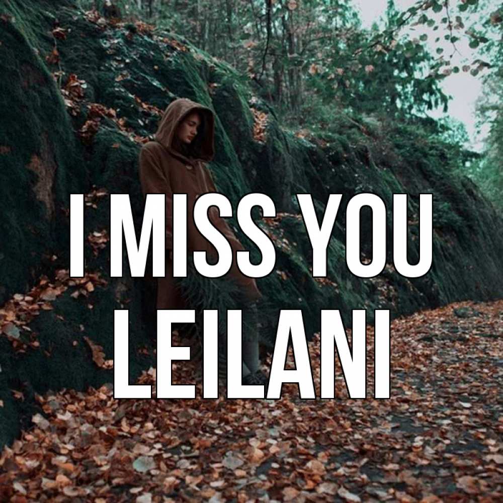 Greetings card с именем, Leilani I miss you скука 1 Greetings with text for free download 