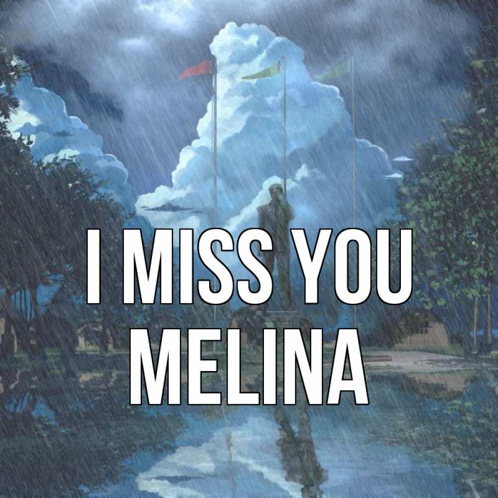 Greetings card с именем, Melina I miss you печалька Greetings with text for free download 