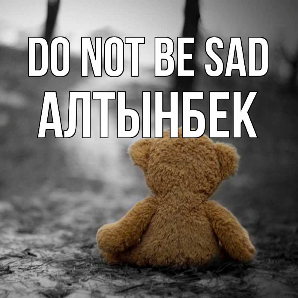 Greetings card с именем, Алтынбек Do not be sad медведь со спин Greetings with text for free download 