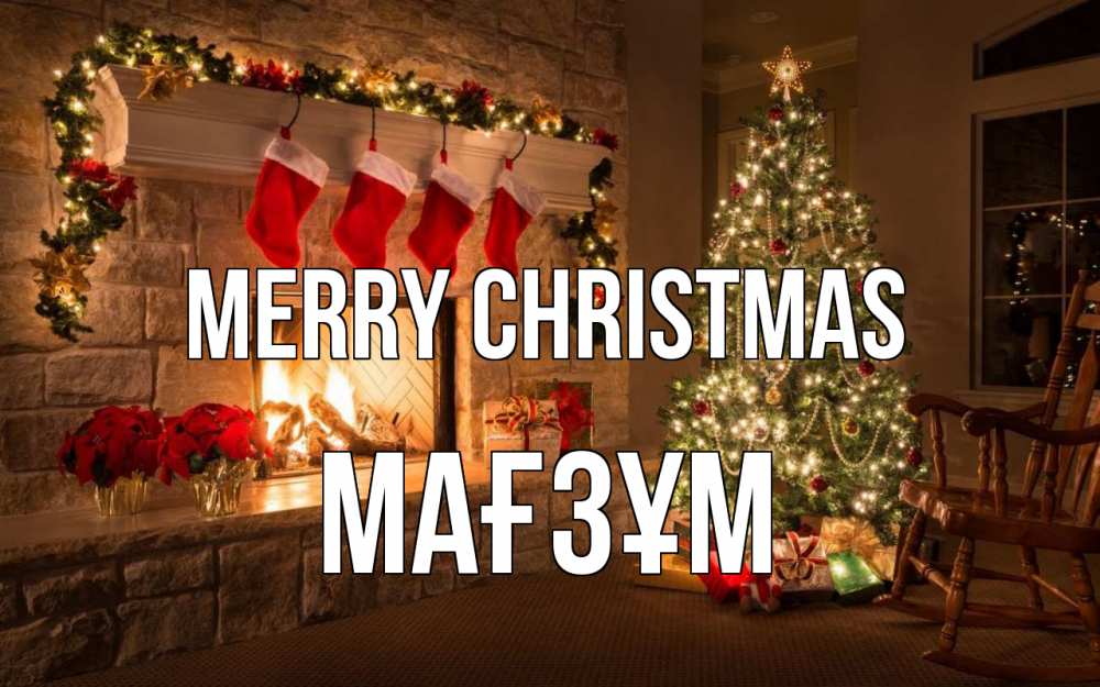 Greetings card с именем, МАҒЗҰМ Merry Christmas рождество Greetings with text for free download 