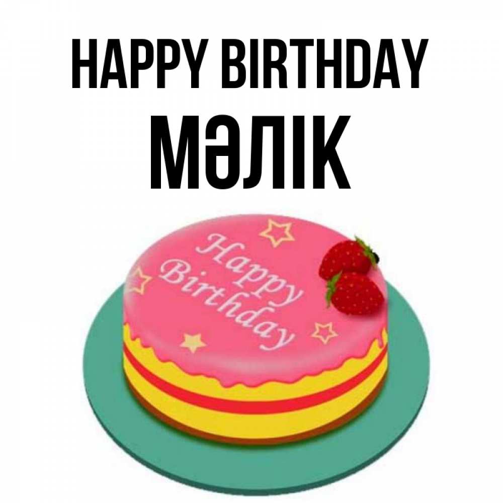 Greetings card с именем, МӘЛІК Happy Birthday торт, клубника, днюха Greetings with text for free download 