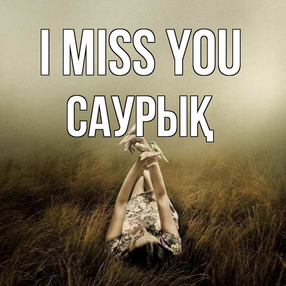 Greetings card с именем, САУРЫҚ I miss you девушка с голубями Greetings with text for free download 