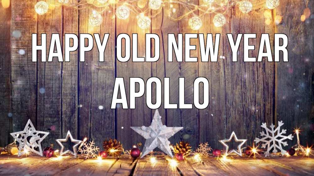 Greetings card с именем, Apollo Happy old new year новый год Greetings with text for free download 