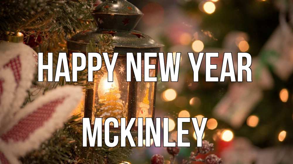 Greetings card с именем, Mckinley Happy New Year новый год фонарик Greetings with text for free download 