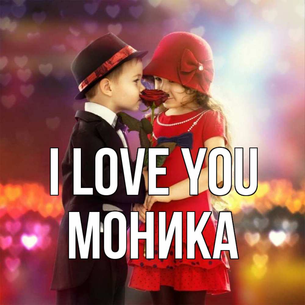 Greetings card с именем, Моника I love you черное и красное и роза Greetings with text for free download 