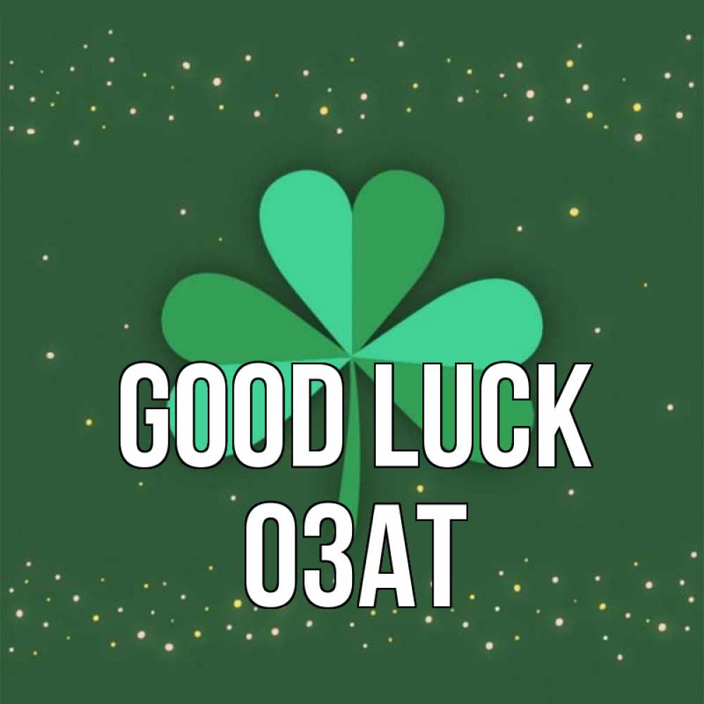 Greetings card с именем, ОЗАТ Good luck лист клевера Greetings with text for free download 