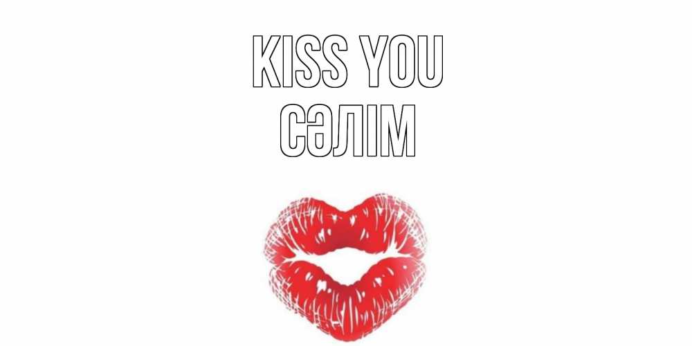 Greetings card с именем, СӘЛІМ Kiss you поцелуй Greetings with text for free download 