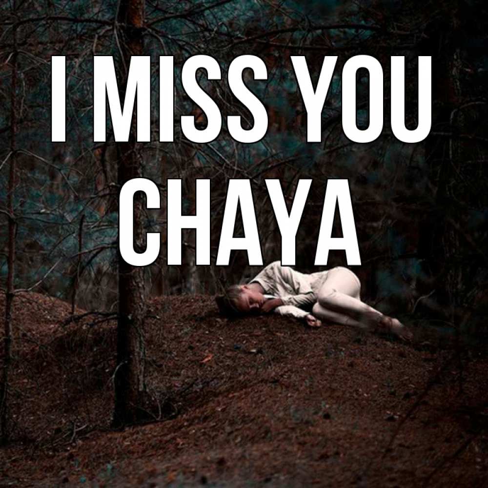Greetings card с именем, Chaya I miss you очень Greetings with text for free download 