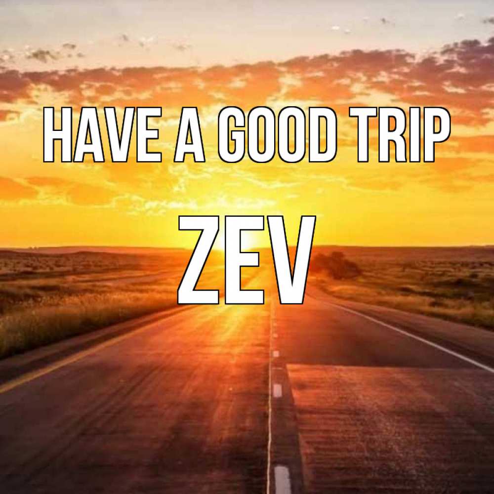 Greetings card с именем, Zev Have a good trip солнечный свет, закат Greetings with text for free download 