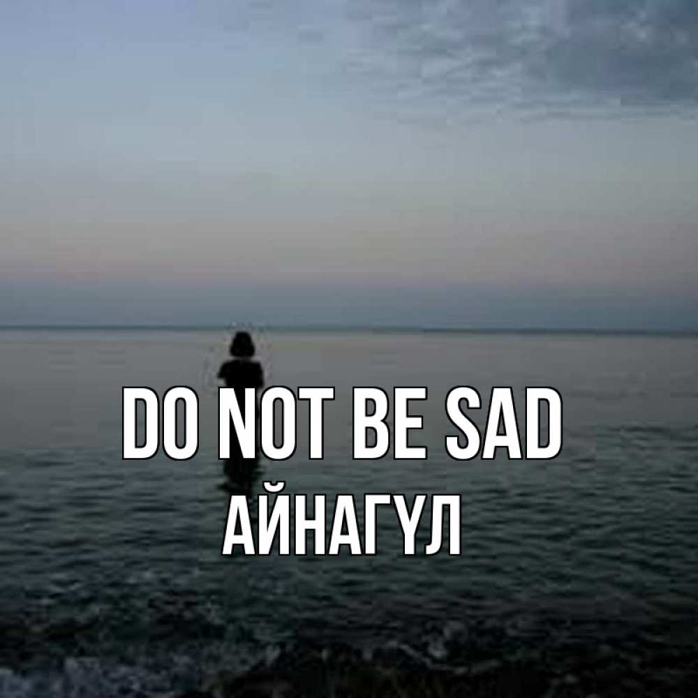 Greetings card с именем, АЙНАГҮЛ Do not be sad девушка Greetings with text for free download 