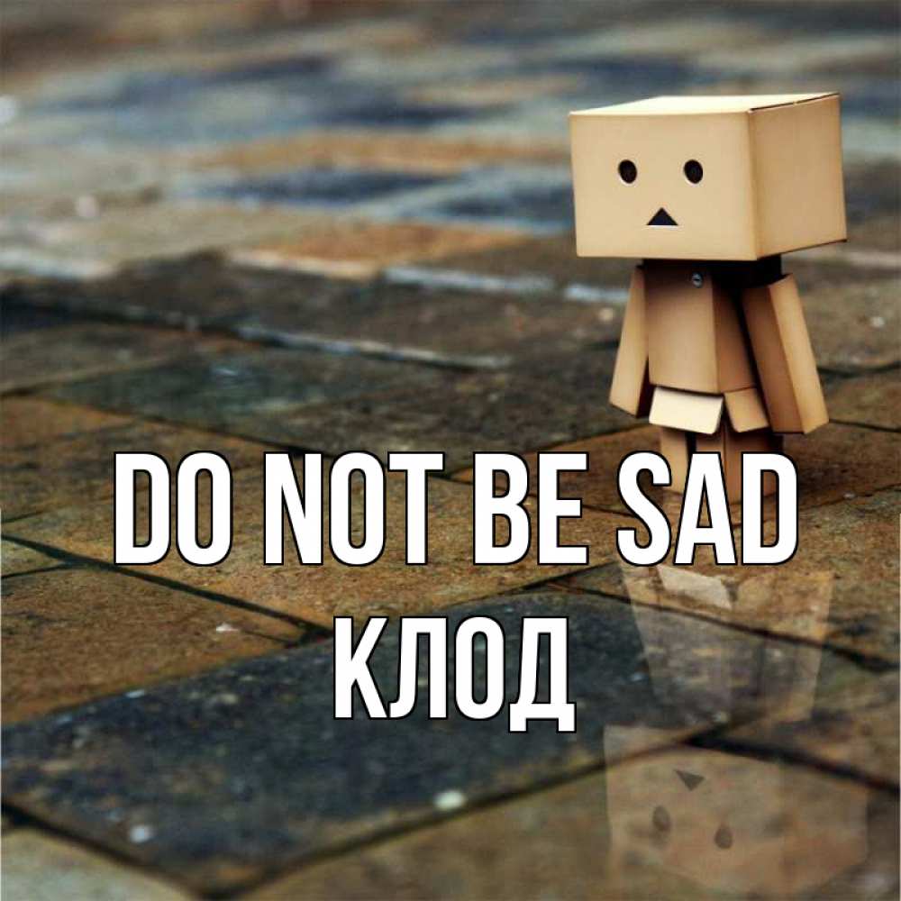Greetings card с именем, Клод Do not be sad Стив Greetings with text for free download 