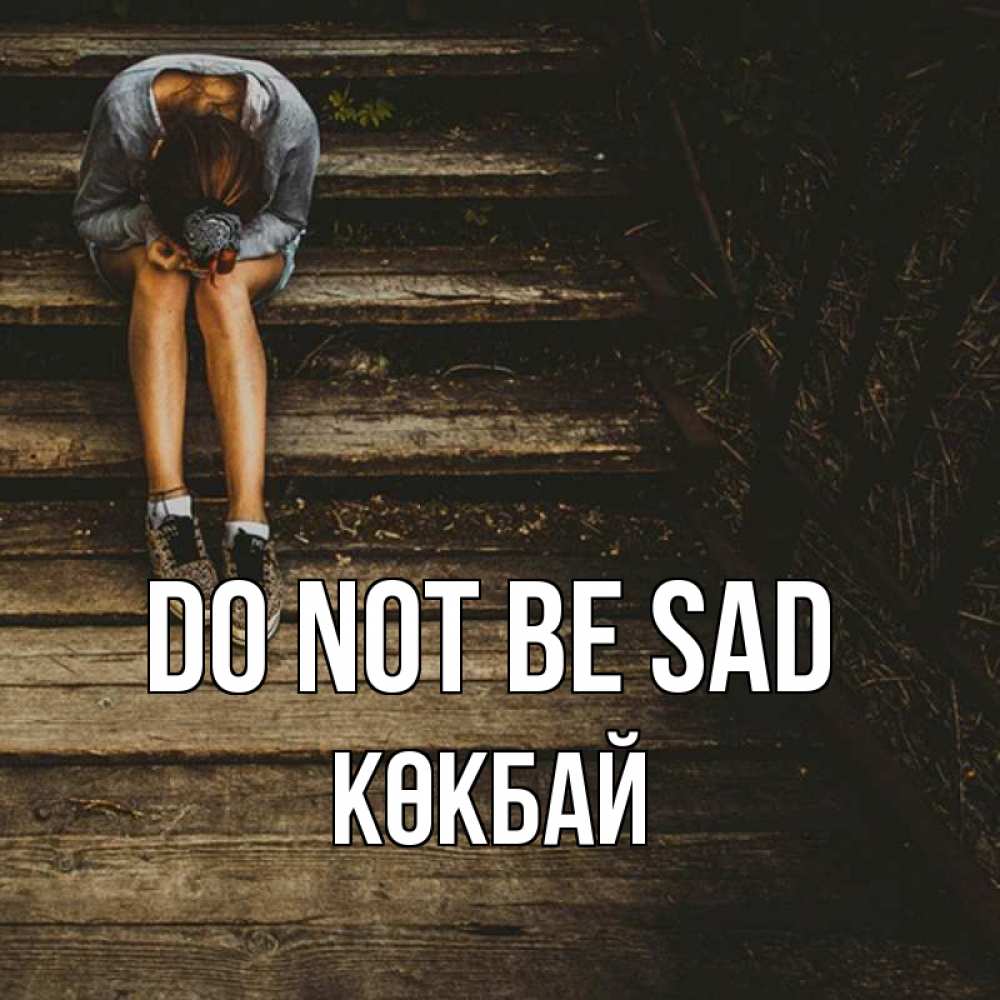 Greetings card с именем, Көкбай Do not be sad девушка сидит на деревянных ступеньках Greetings with text for free download 