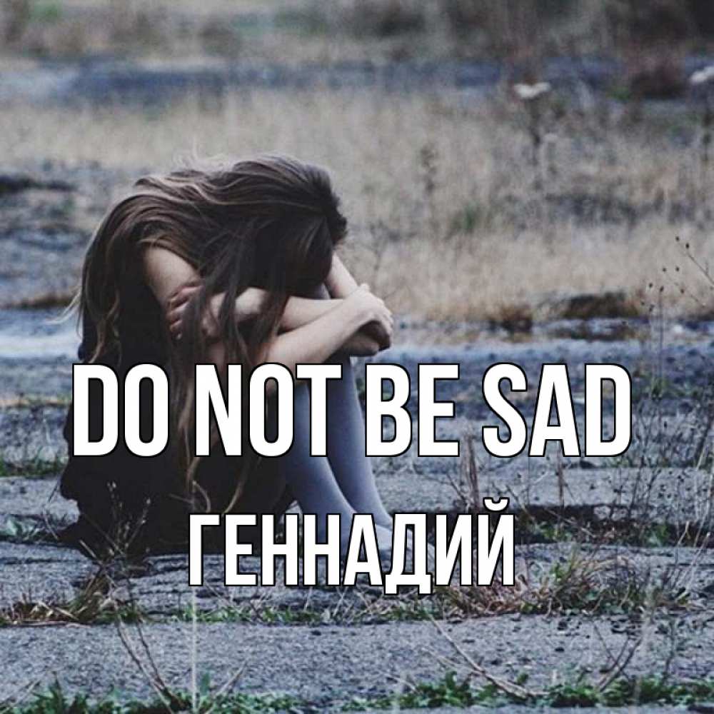 Greetings card с именем, Геннадий Do not be sad длинные волосы и камни Greetings with text for free download 