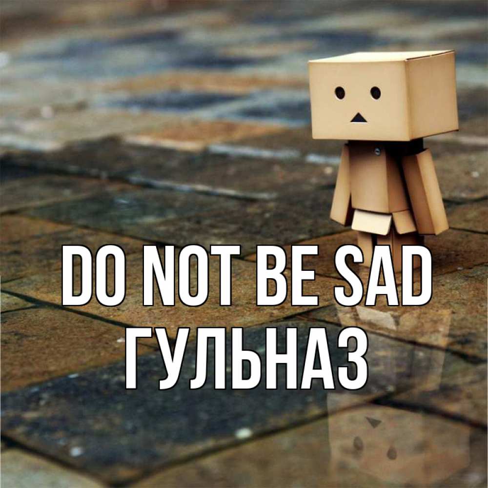 Greetings card с именем, Гульназ Do not be sad Стив Greetings with text for free download 