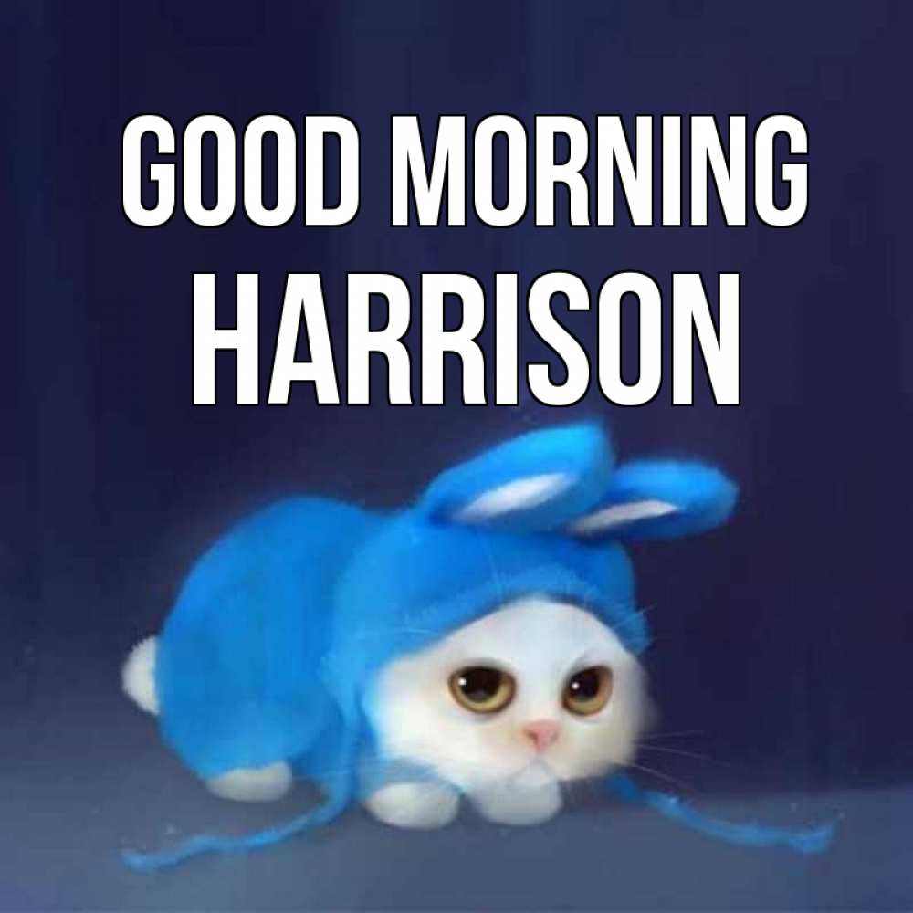 Greetings card с именем, Harrison Good morning открытки красивые скачать бесплатно Greetings with text for free download 