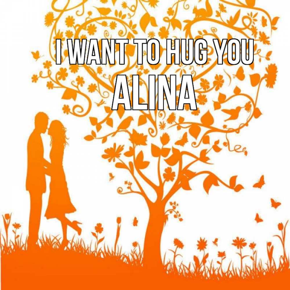 Greetings card с именем, Alina I want to hug you красивый векторный клипарт Greetings with text for free download 