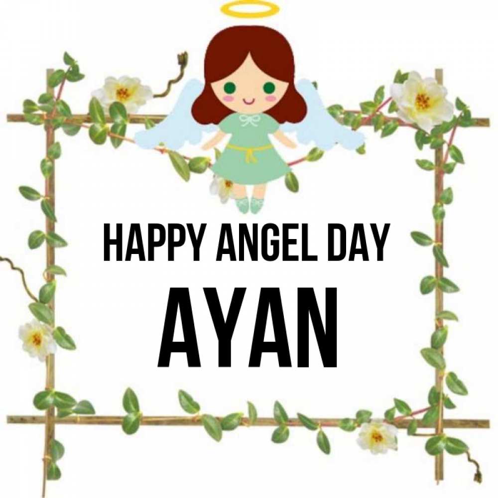 Greetings card с именем, Ayan happy angel day Ангел с нимбом Greetings with text for free download 