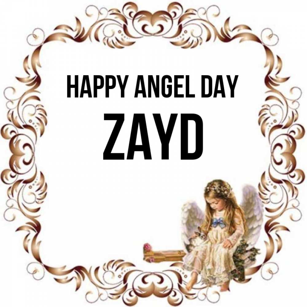 Greetings card с именем, Zayd happy angel day рамочка из перьев и ангелочек Greetings with text for free download 