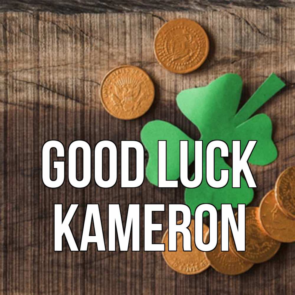 Greetings card с именем, Kameron Good luck на удачу сегодня Greetings with text for free download 