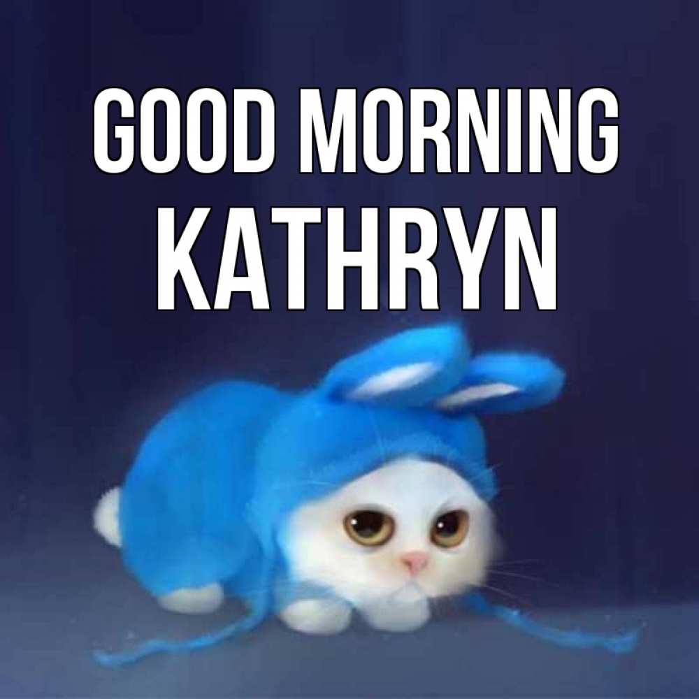 Greetings card с именем, Kathryn Good morning открытки красивые скачать бесплатно Greetings with text for free download 