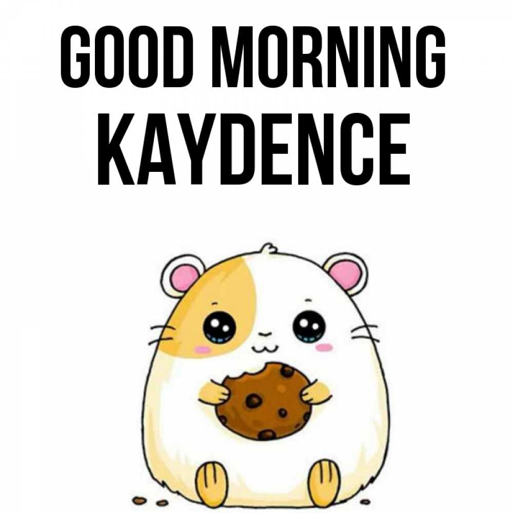 Greetings card с именем, Kaydence Good morning есть печеньку. Утречко Greetings with text for free download 