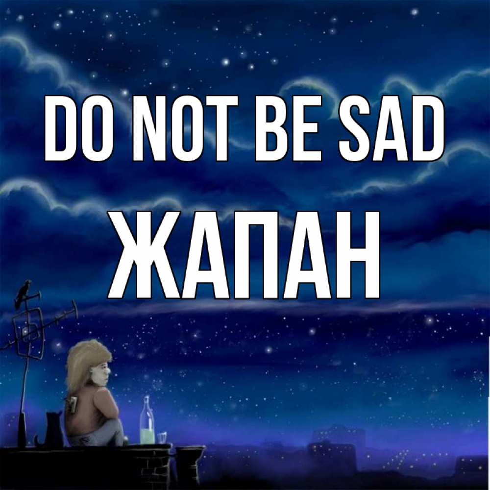 Greetings card с именем, Жапан Do not be sad город с крыши Greetings with text for free download 