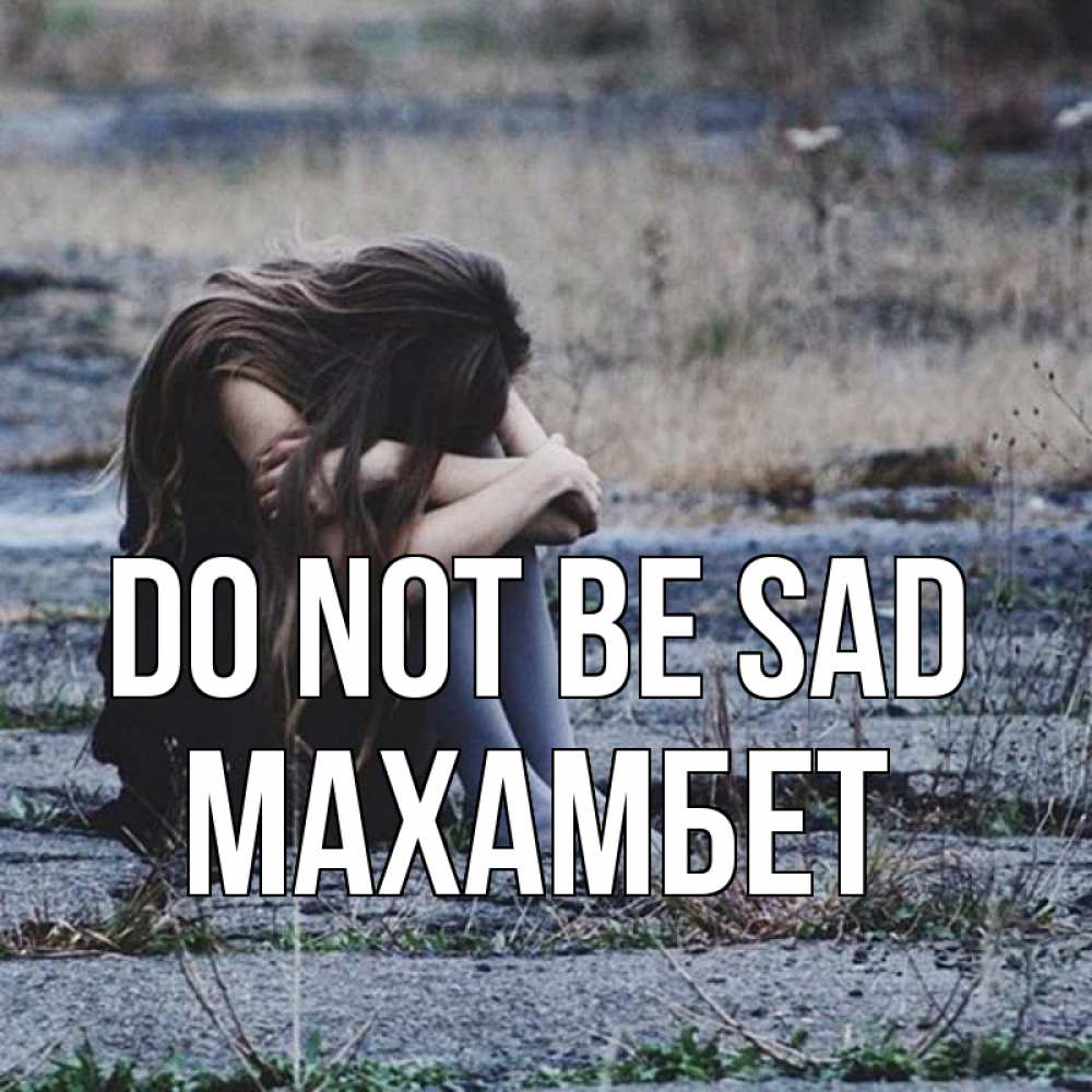 Greetings card с именем, МАХАМБЕТ Do not be sad длинные волосы и камни Greetings with text for free download 