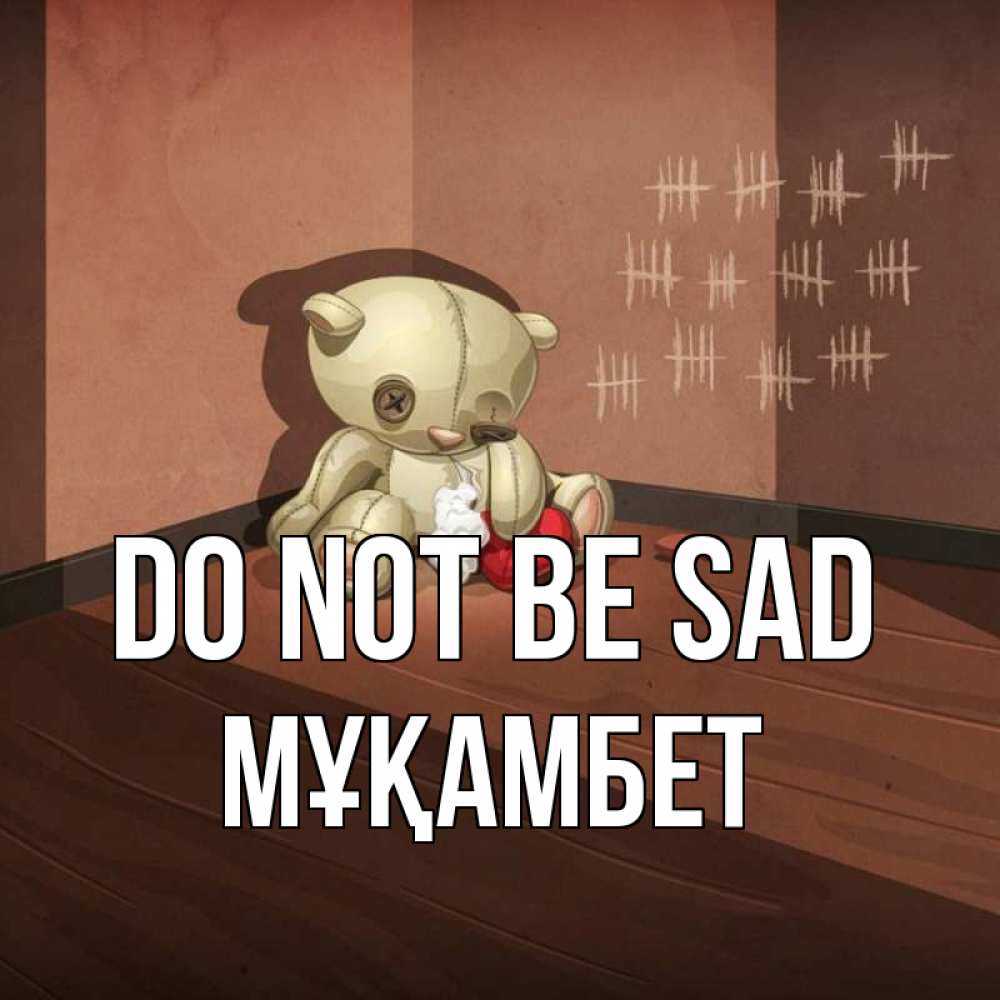 Greetings card с именем, МҰҚАМБЕТ Do not be sad мишку бросила хозяйка Greetings with text for free download 