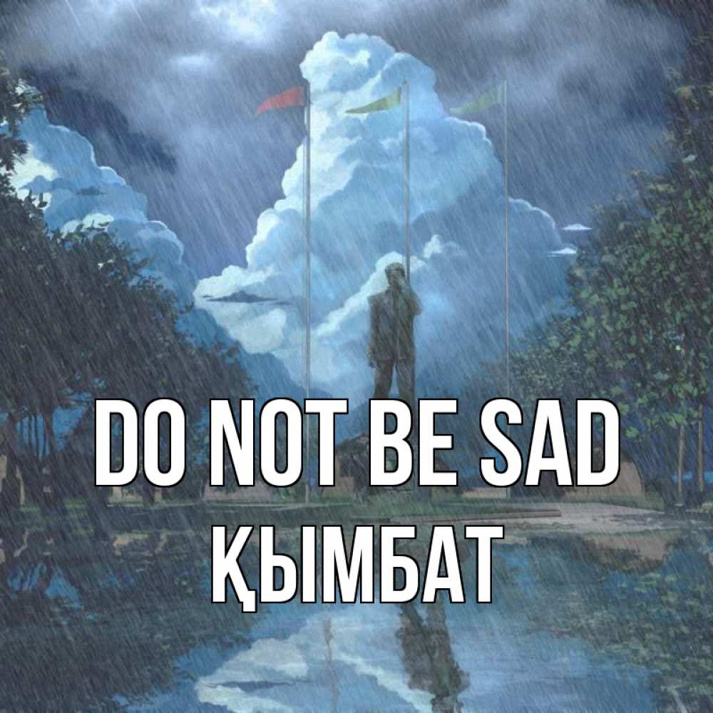 Greetings card с именем, ҚЫМБАТ Do not be sad небо и флаги Greetings with text for free download 