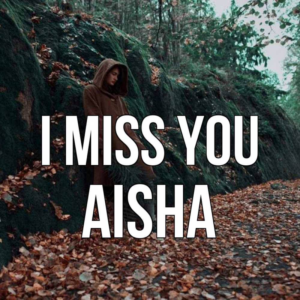Greetings card с именем, Aisha I miss you скука 1 Greetings with text for free download 