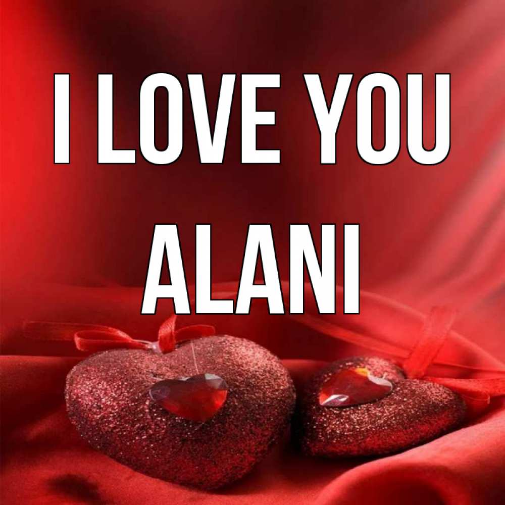 Greetings card с именем, Alani I love you с лентами Greetings with text for free download 