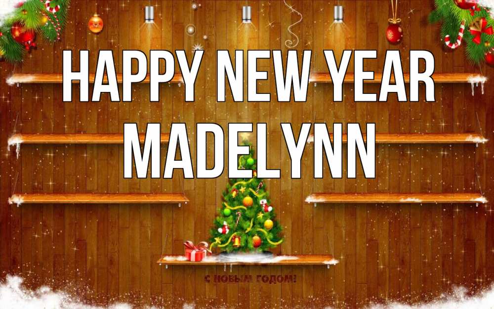 Greetings card с именем, Madelynn Happy New Year с новым годом Greetings with text for free download 
