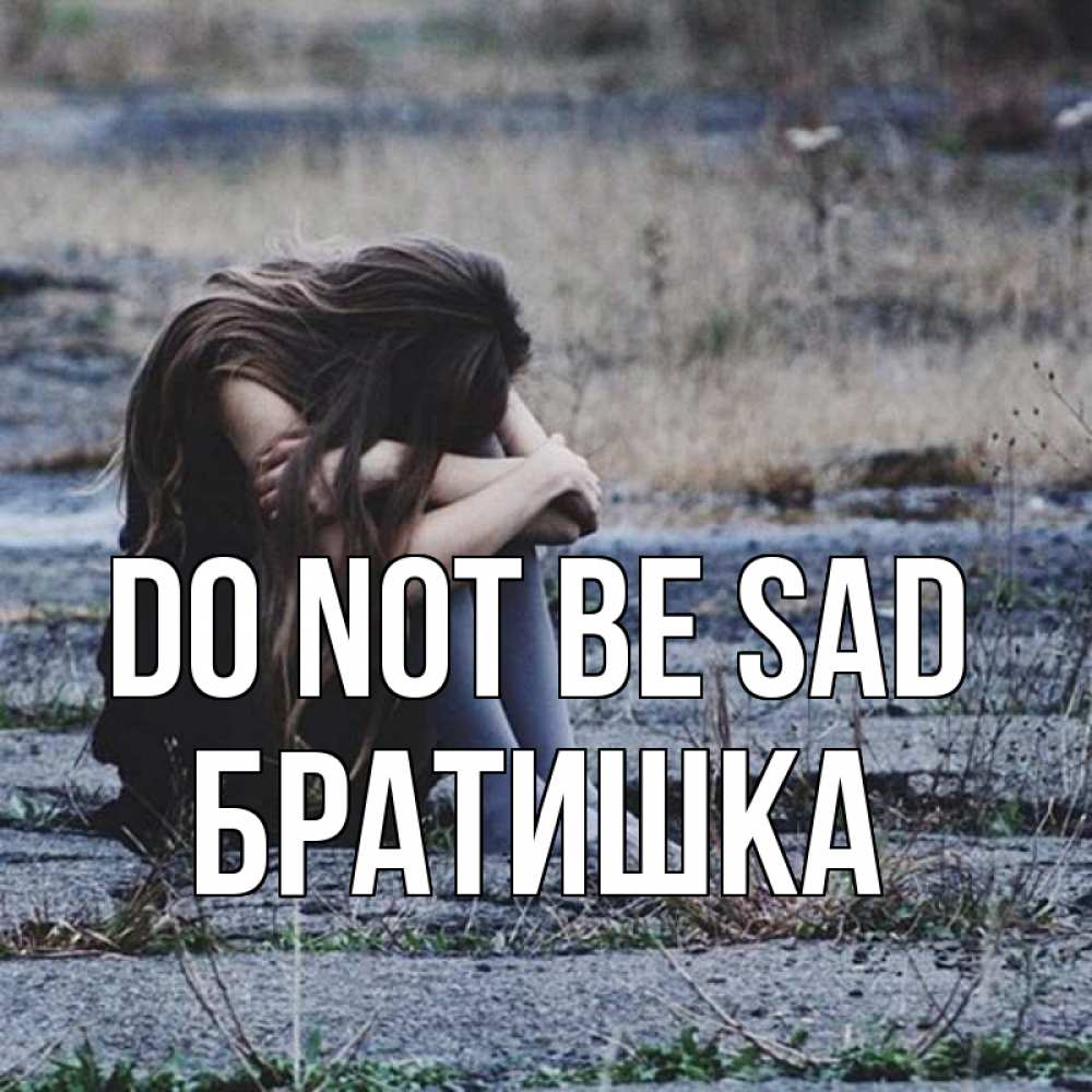 Greetings card с именем, Братишка Do not be sad длинные волосы и камни Greetings with text for free download 