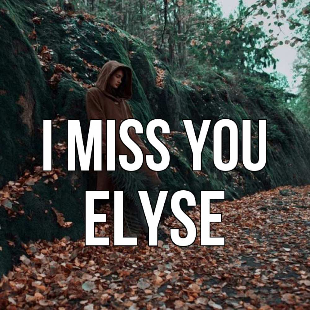Greetings card с именем, Elyse I miss you скука 1 Greetings with text for free download 