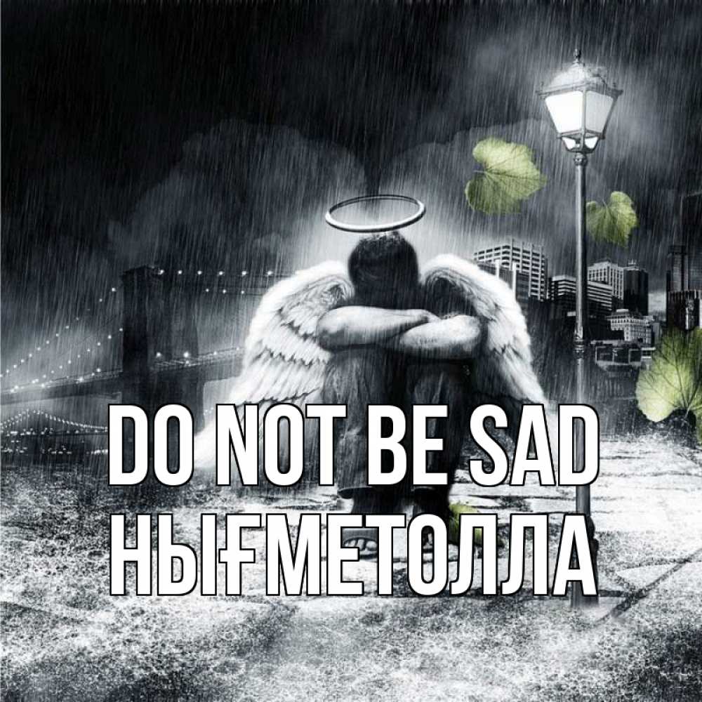 Greetings card с именем, НЫҒМЕТОЛЛА Do not be sad фонарь и Бруклин Greetings with text for free download 